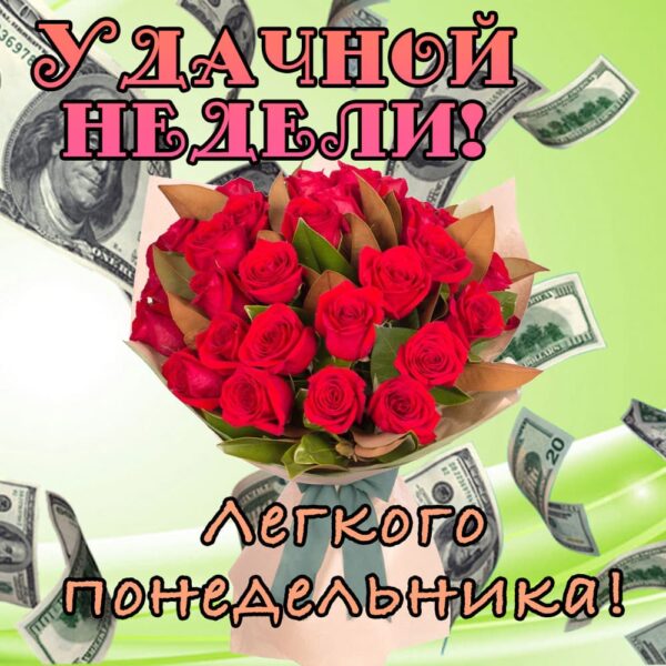 Шикарный букет цветов и доллары
