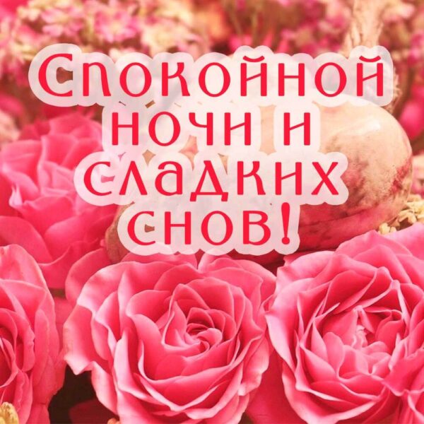 Романтичная открытка на розовом фоне